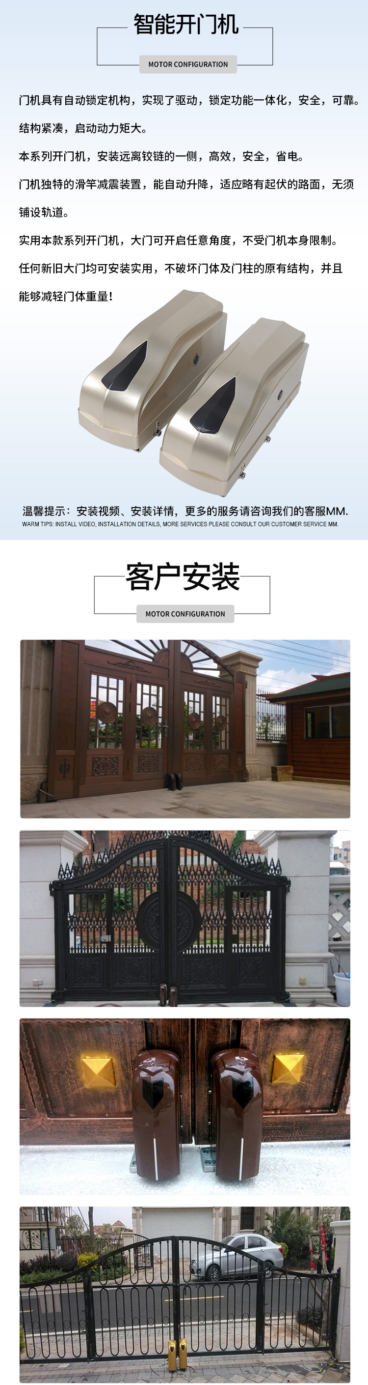 平開門八字開走地機