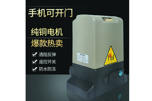 成如佳平移門電機(jī)